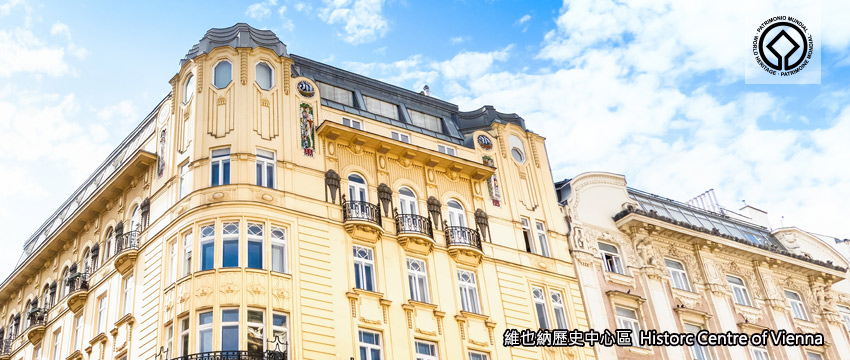 捷克-維也納歷史中心區